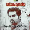 Madras Icon