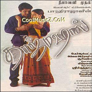 Thajmahal movie ringtones free download