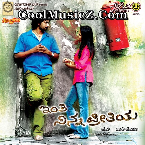 Inthi Ninna Preethiya (Original Motion Picture Soundtrack) Album Art Inthi Ninna Preethiya Cover Image Poster