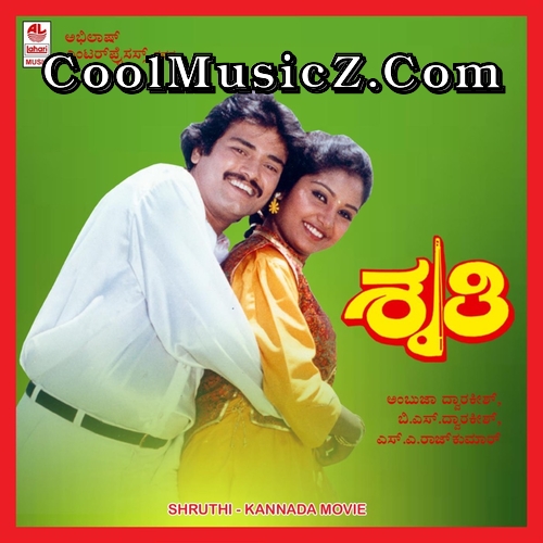Shruthi (Original Motion Picture Soundtrack) Album Art Shruthi Cover Image Poster