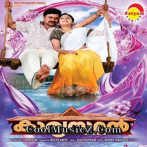 Kaaryasthan (Original Motion Picture Soundtrack) Album Art Kaaryasthan Cover Image Poster
