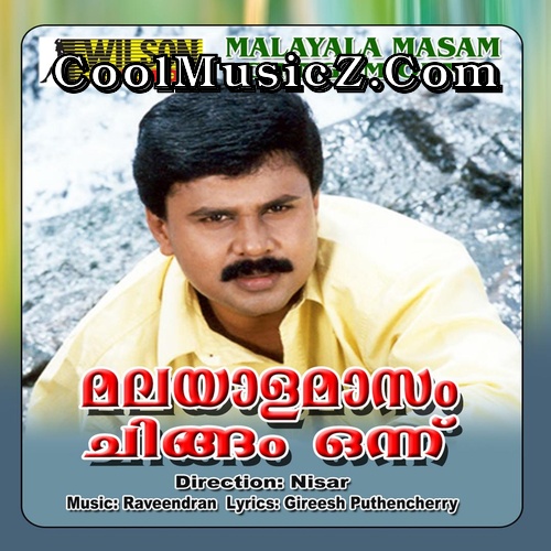 Malayala Masam Chingam Onninu (Original Motion Picture Soundtrack) Album Art Malayala Masam Chingam Onninu Cover Image Poster