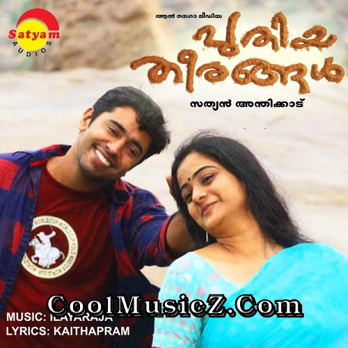Puthiya Theerangal (Original Motion Picture Soundtrack) Album Art Puthiya Theerangal Cover Image Poster