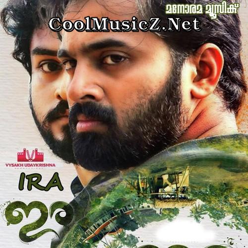 Ira (Original Motion Picture Soundtrack) Album Art Ira Cover Image Poster