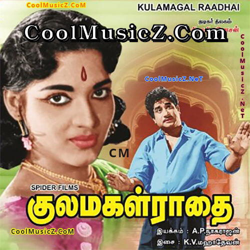 Kulamagal Raadhai (Original Motion Picture Soundtrack) Album Art Kulamagal Raadhai Cover Image Poster