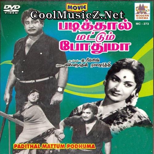 Tamil hd video cut songs download 25 mb download