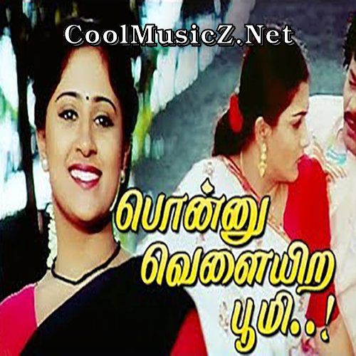 Ponnu Velayira Bhoomi P Tamil Movies Mp3 Songs Coolmusicz Net coolmusicz