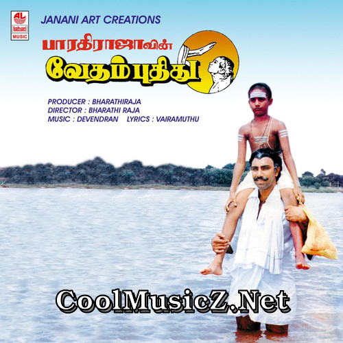 vedham tamil bgm download