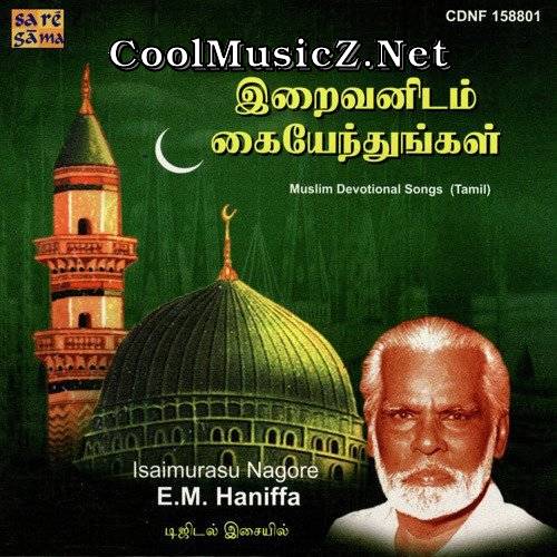 Tamil islamic audio songs download