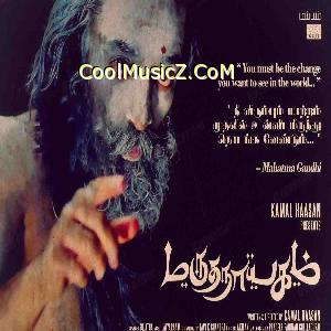 Marudhanayagam | 2016 Tamil Movies Mp3 Songs - CoolMusicZ.NeT