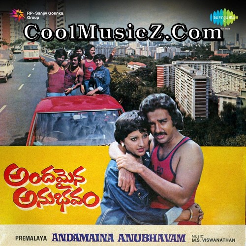 Andamaina Anubhavam 1978 (Original Motion Picture Soundtrack) Album Art Andamaina Anubhavam 1978 Cover Image Poster